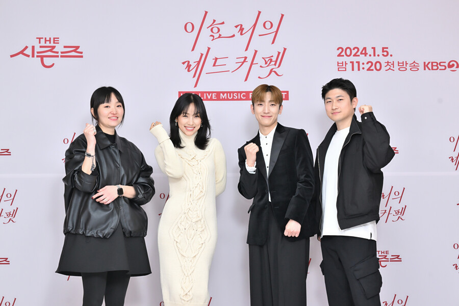 ▲ 최승희PD, 이효리, 정동환, 김태준PD(왼쪽부터). 제공| KBS