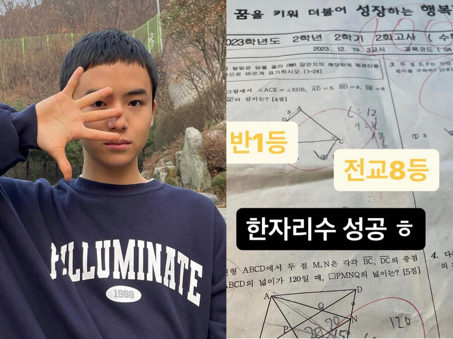 '무디바' 어린 기호, 본체도 엘리트 "수학 100점→전교 8등"