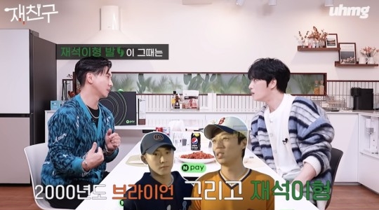 ▲ 브라이언. 출처ㅣ재친구 캡처