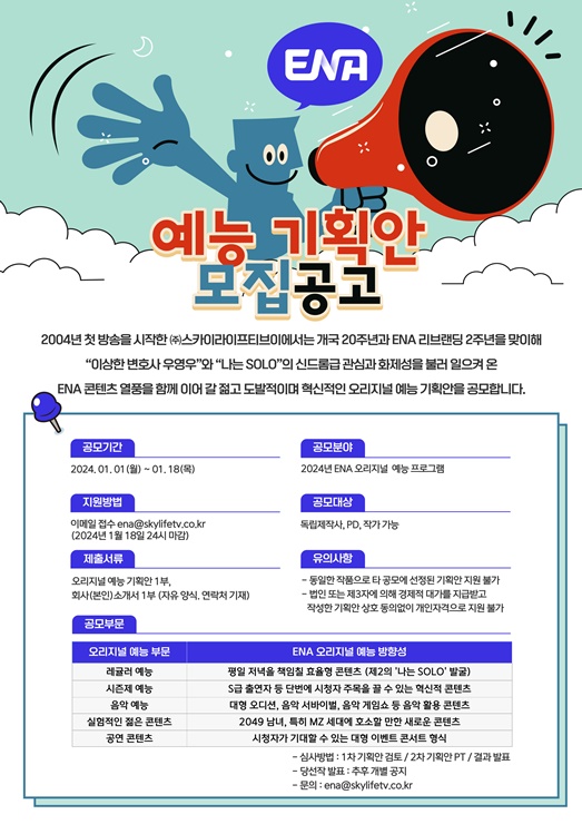 ▲ 제공|skyTV