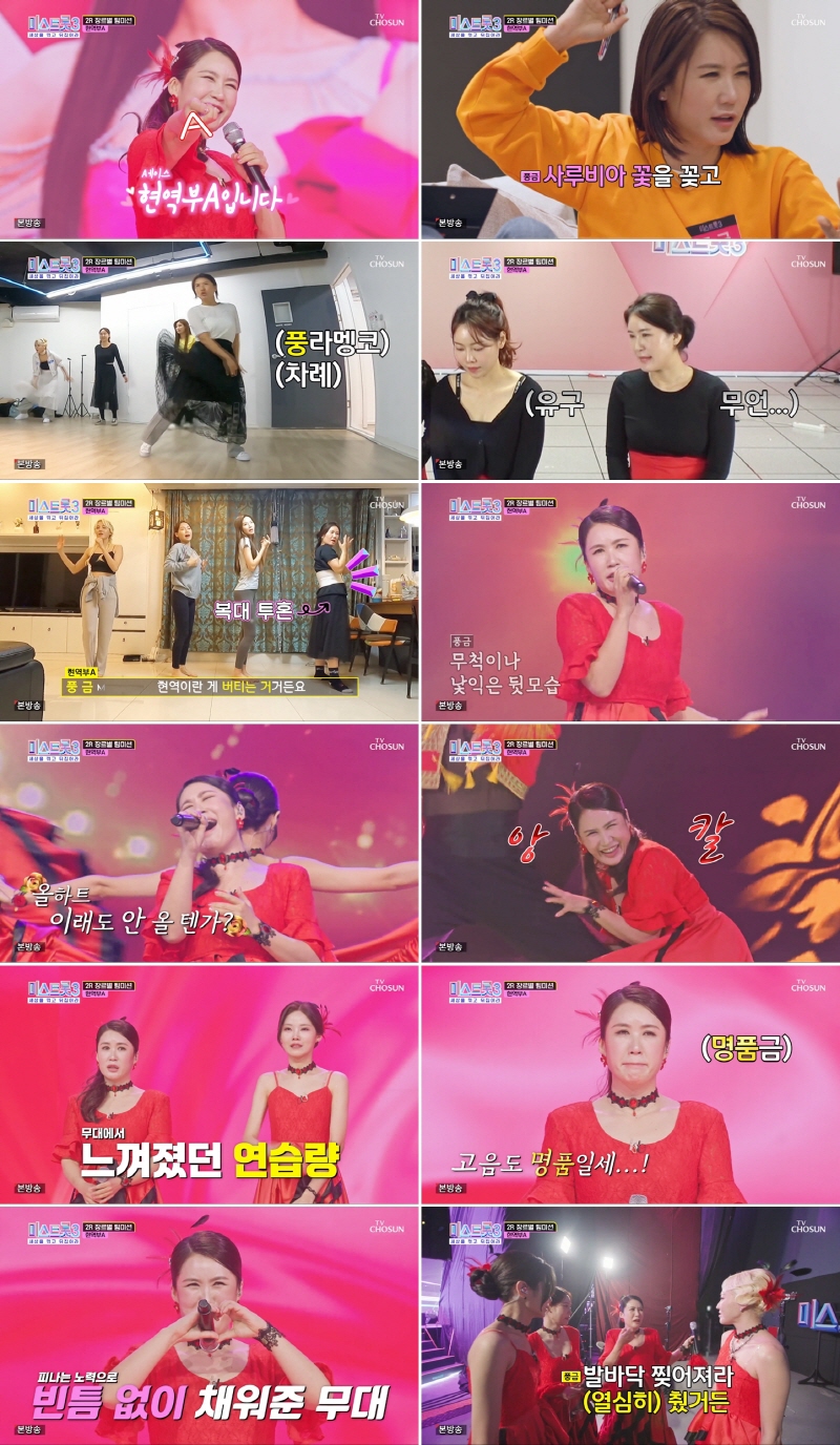 ‘미스트롯3’ 풍금, 팀미션 ‘올하트’ 달성…맏언니 복대 투혼