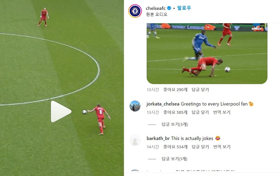 '충격' 첼시의 리버풀 조롱인가?! 첼시 공식 SNS, 리버풀의 아픈 곳 찔렀다