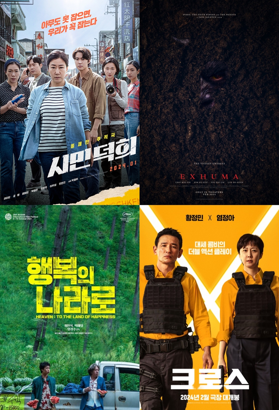 '범죄도시4'→'원더랜드', 2024 극장에서 만날 영화들[이슈S] 