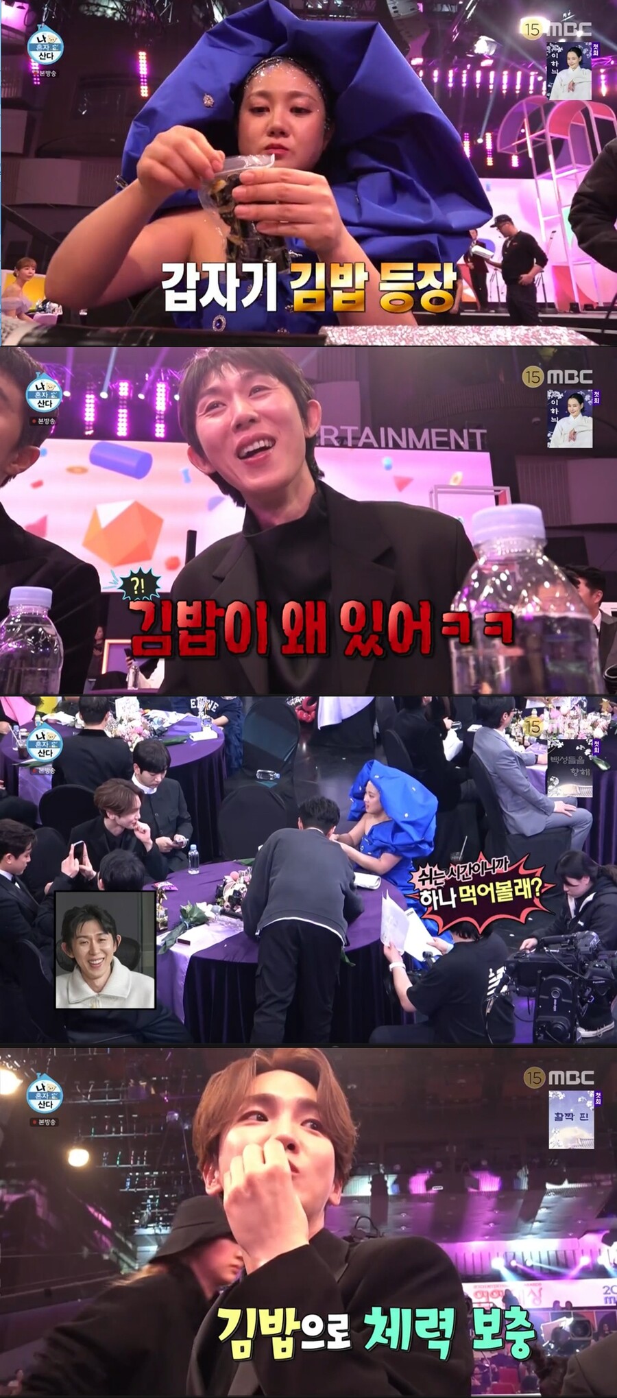 클러치에 김밥이…박나래 연예대상 드레스 비밀 '최고의 1분'('나혼산')