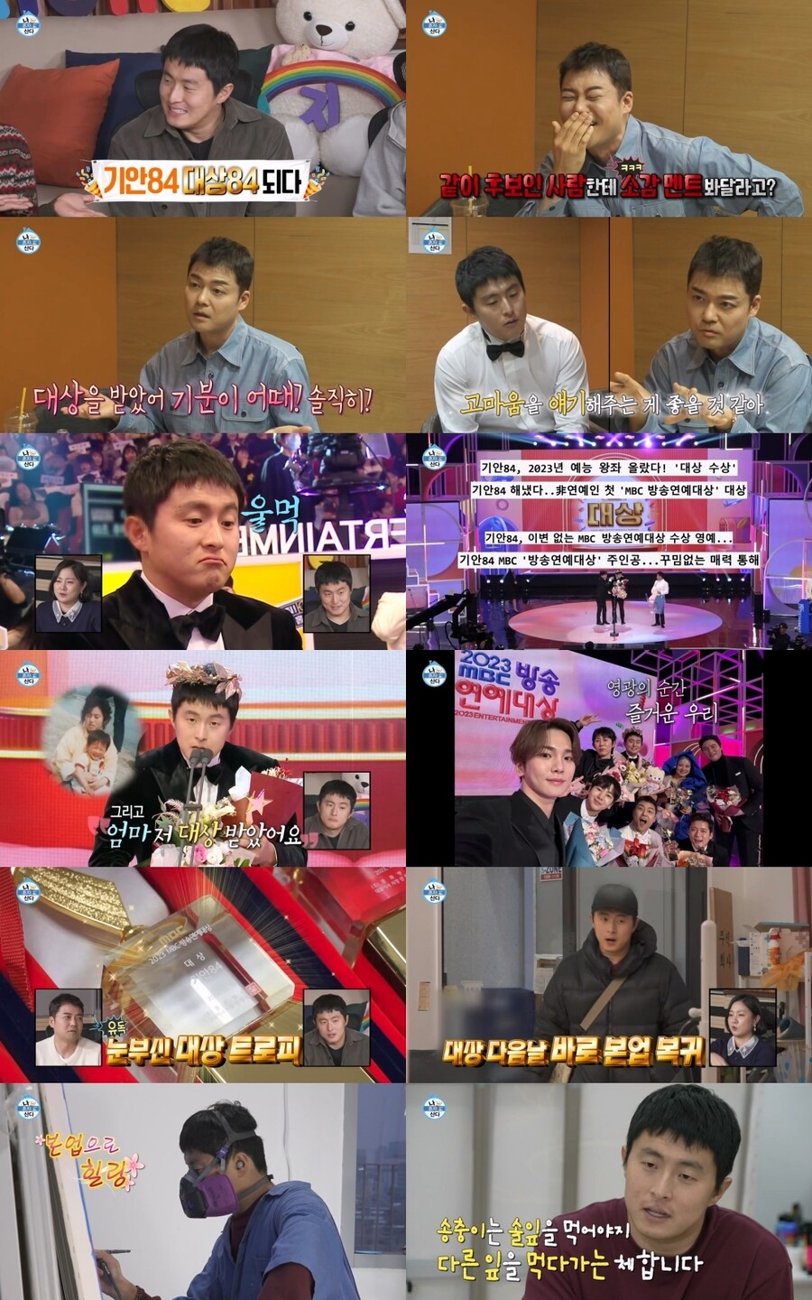 ▲ 제공|MBC '나 혼자 산다'