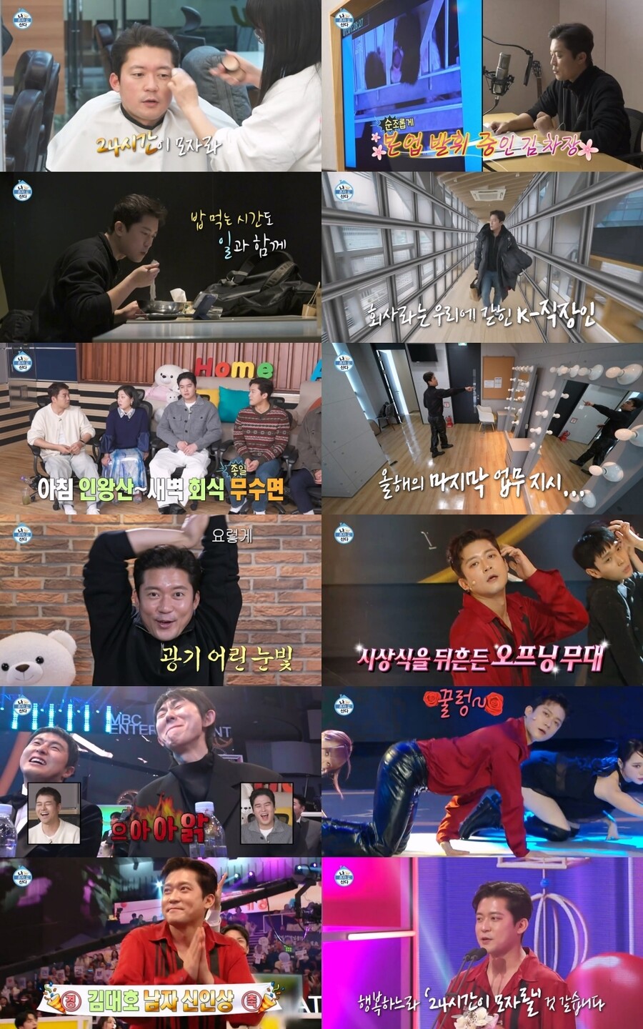 ▲ 제공|MBC '나 혼자 산다'