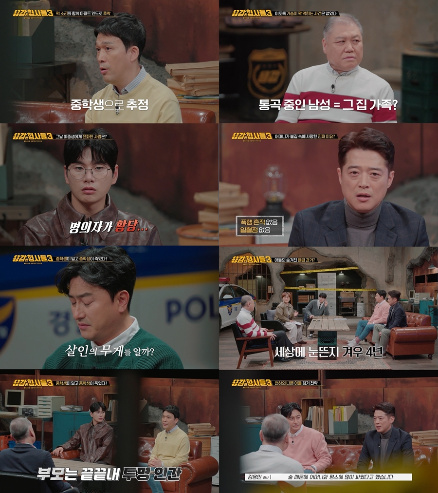 ‘용감한 형사들3’, 뺑소니 신고했다고 중3 여학생 밀어 추락사…범인은 여중생 둘[TV핫샷]
