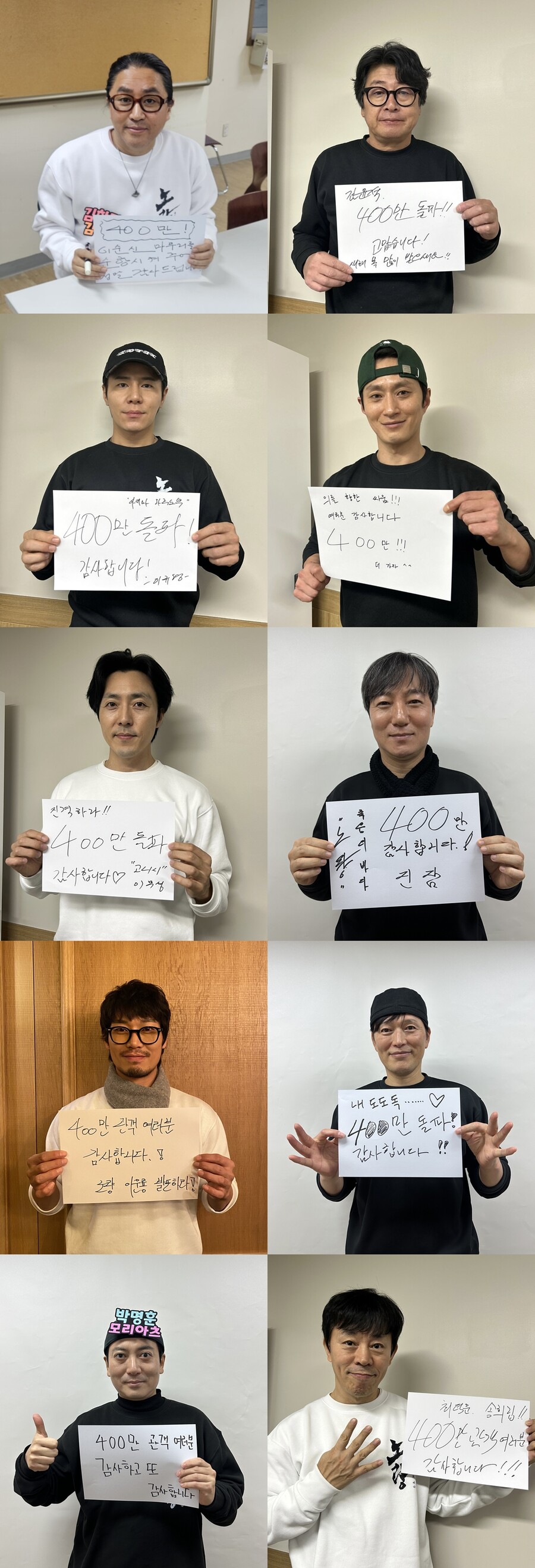 "감사합니다" '노량' 400만 돌파…주역들 손글씨 인증샷