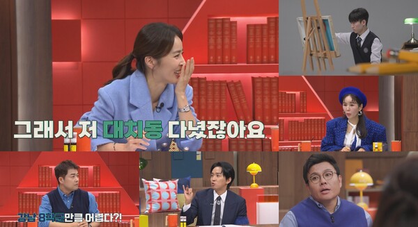 한혜진 "고교때 연예인 준비하며 대치동 다녀" 고백(티처스)