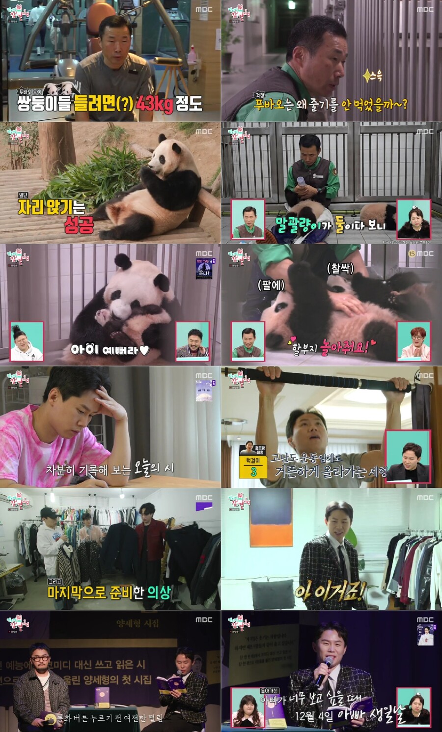 '109억 건물주' 양세형, 양세찬과 살다 독립→공황장애 고백[TV핫샷]