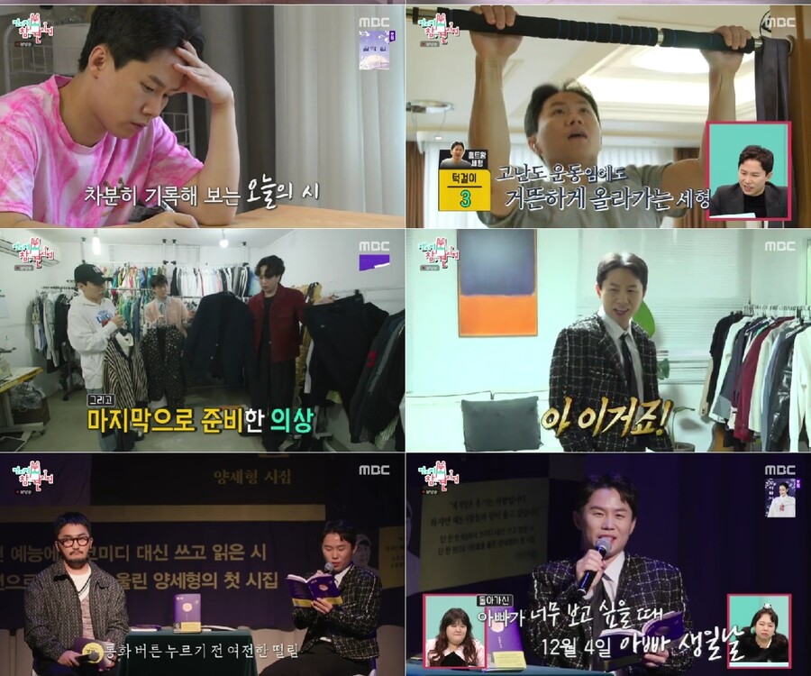 ▲ 제공|MBC '전지적 참견 시점'