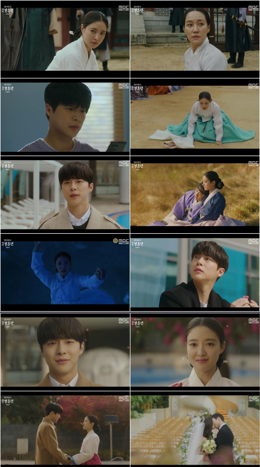 '열녀박씨 계약결혼뎐' 이세영♥배인혁, 두번째 결혼 '꽉찬 해피엔딩'[종합]