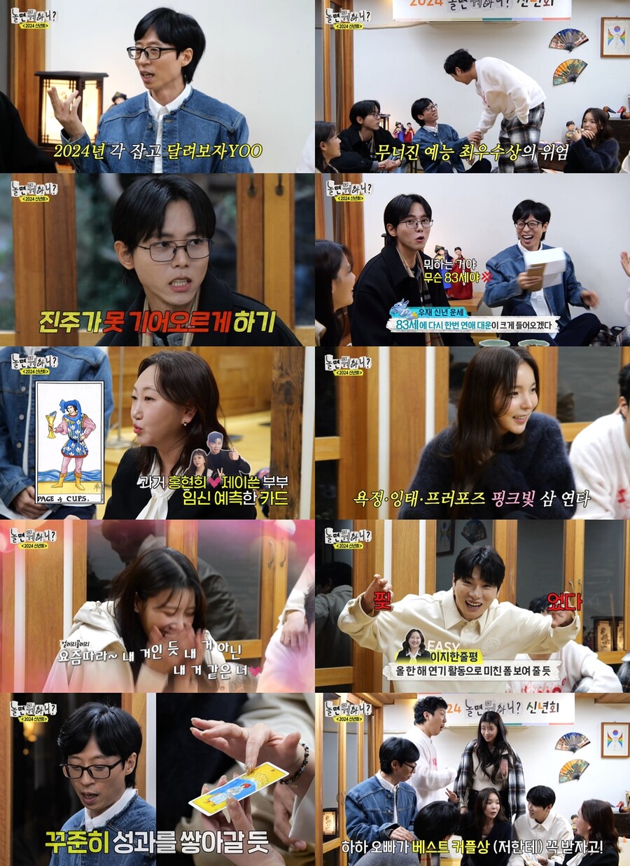 ▲ 제공|MBC '놀면 뭐하니?'