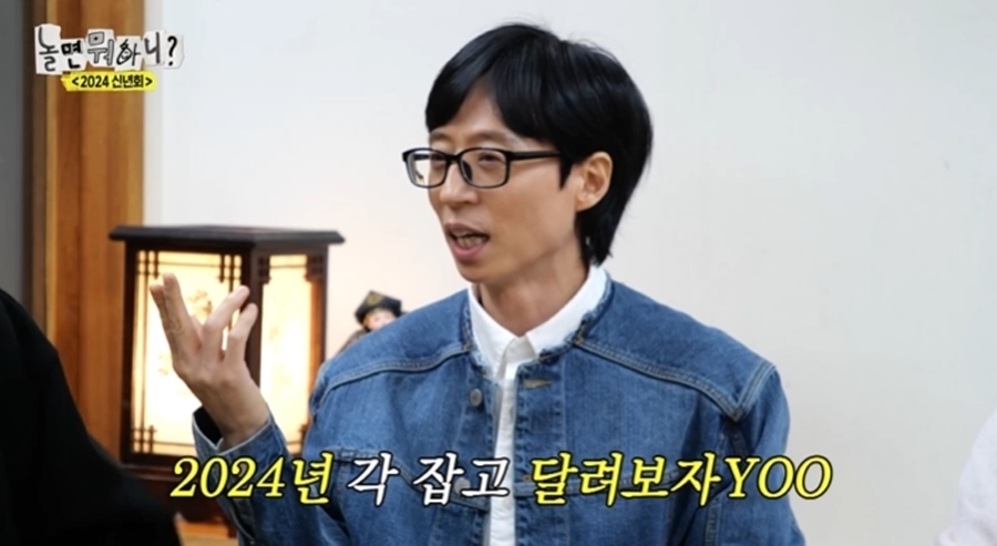 ▲ 제공|MBC '놀면 뭐하니'