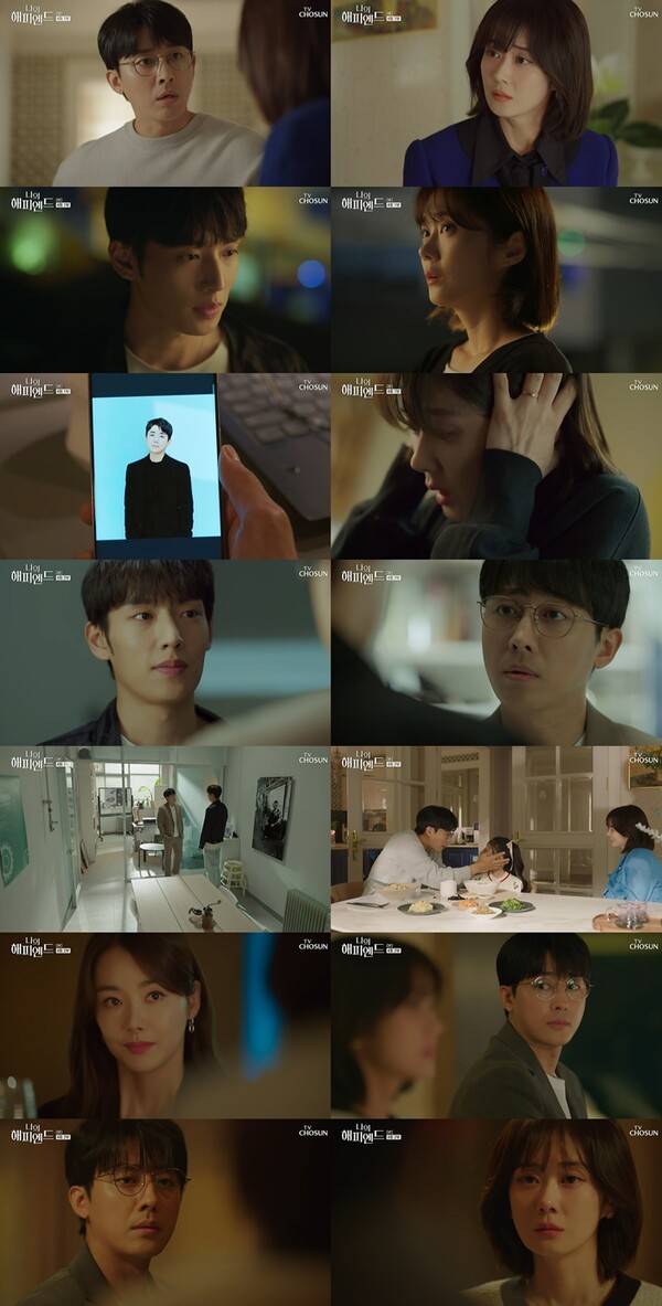 '해피엔드' 소이현과 만난건 남편 손호준이었다…장나라, 진실알고 폭주[TV핫샷]