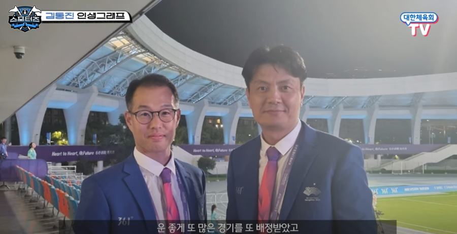 최영인 체력강사와 김동진 AFC 평가관 ⓒ대한체육회TV 영상 캡처