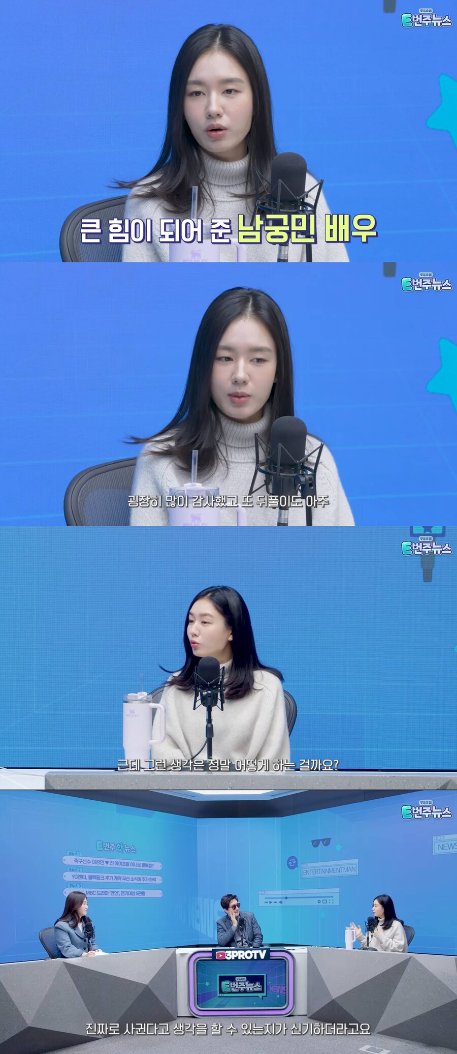 "선배님은 결혼하셨는데…" 안은진, 남궁민과 열애 가짜뉴스에 '황당'[이슈S]