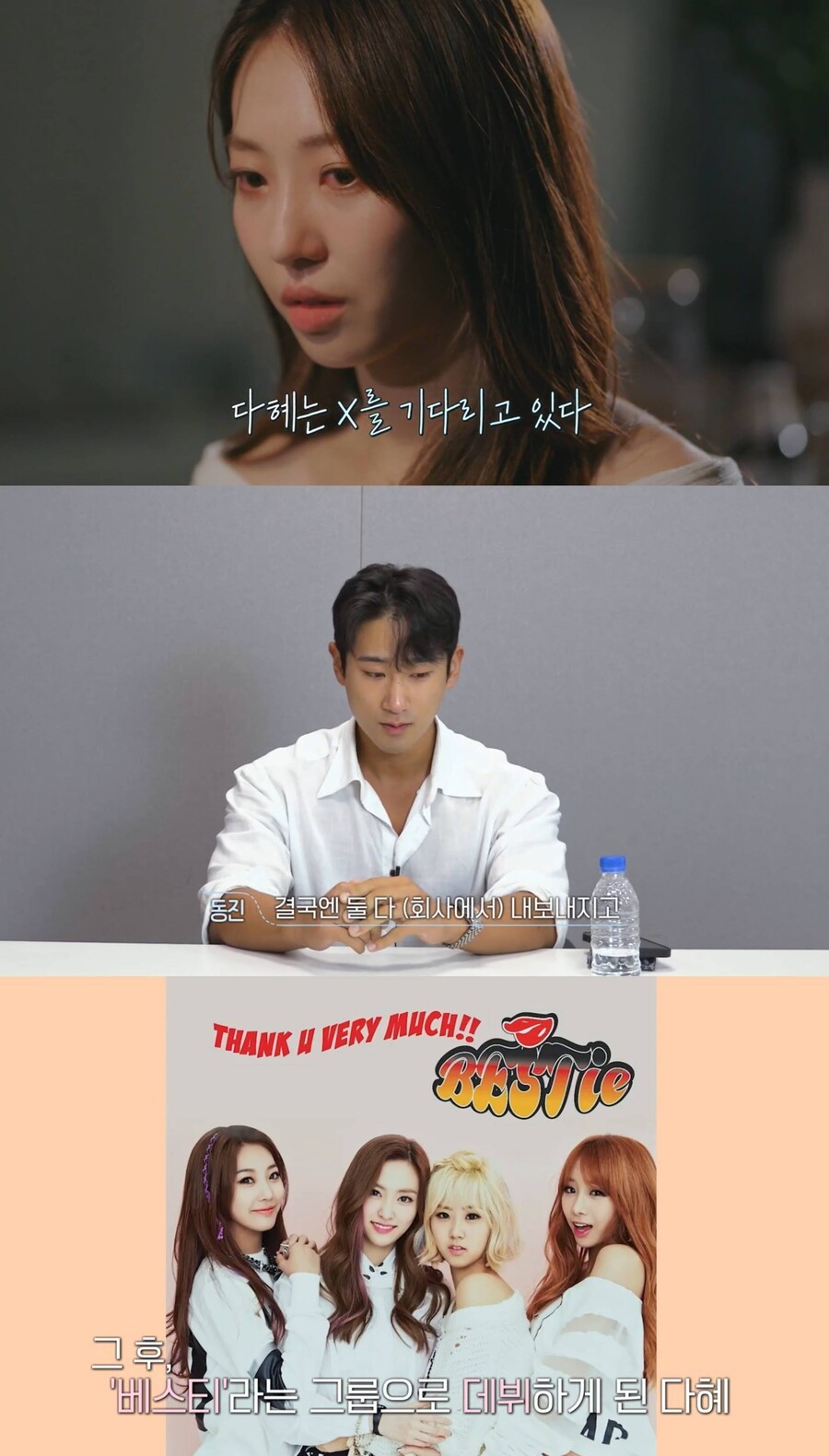 ▲ 송다혜, 서동진. 출처| '환승연애3' 캡처