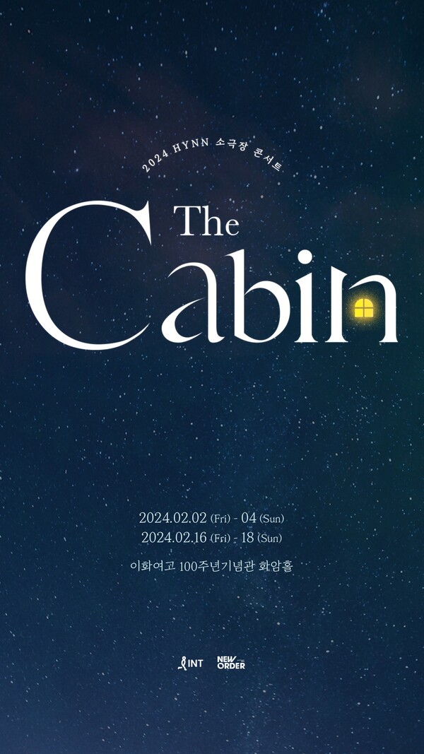 ▲ 흰(박혜원) 소극장 콘서트 '더 캐빈' 포스터. 제공|뉴오더엔터테인먼트