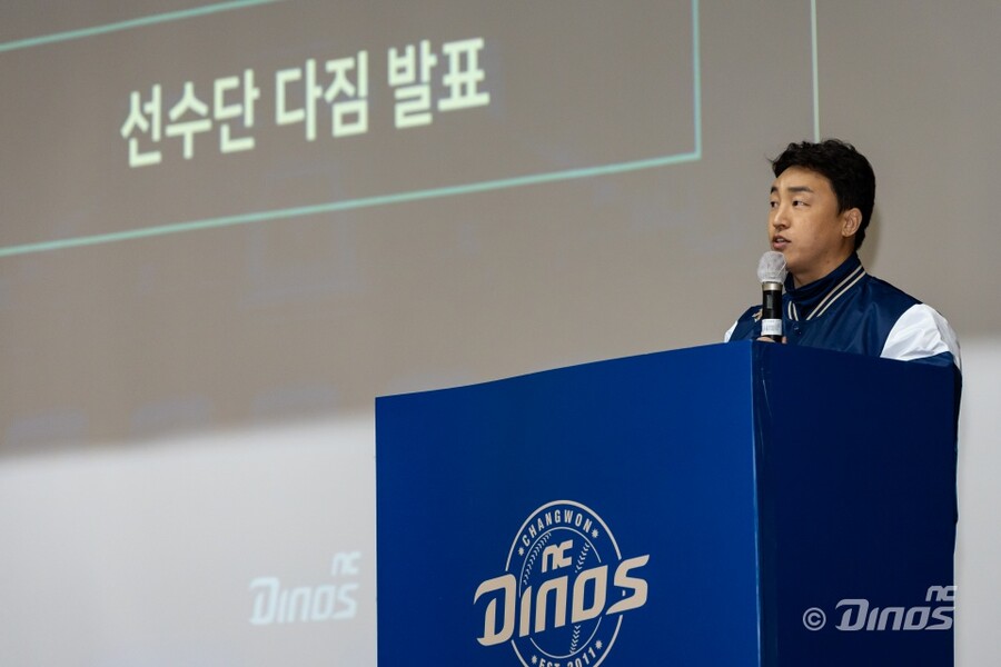 ▲ 2024년 포부를 밝히는 손아섭. ⓒ NC 다이노스