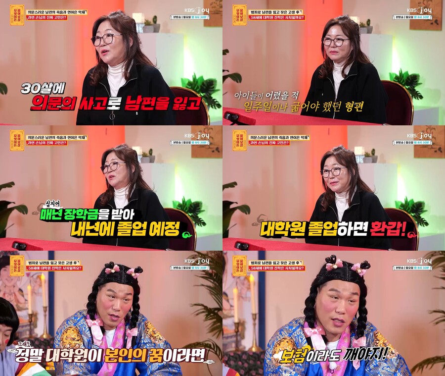 20번 퇴사男, 미팅 주선 부탁에 서장훈 "말 같지도 않은 소리' 분노('물어보살')