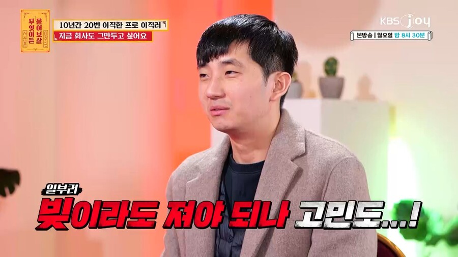 ▲ 물어보살. 제공ㅣ KBS JOY
