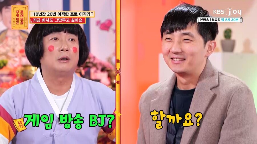 ▲ 물어보살. 제공ㅣ KBS JOY