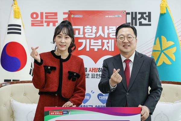 ▲ ‘고향사랑e음’을 통해 대전시에 500만 원을 기부한 김의영(왼쪽). 제공|대전시청