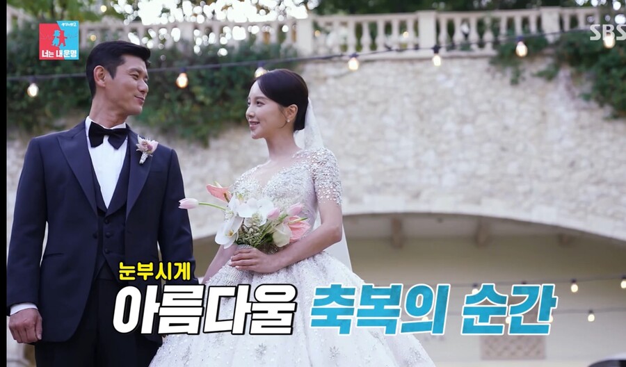 ▲ 동상이몽 방송 캡처. 제공| SBS