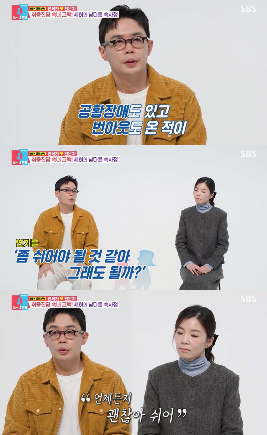 안세하 "공황장애+번아웃에 은퇴 고민도…아내 덕분에 버텼다"('동상이몽2')