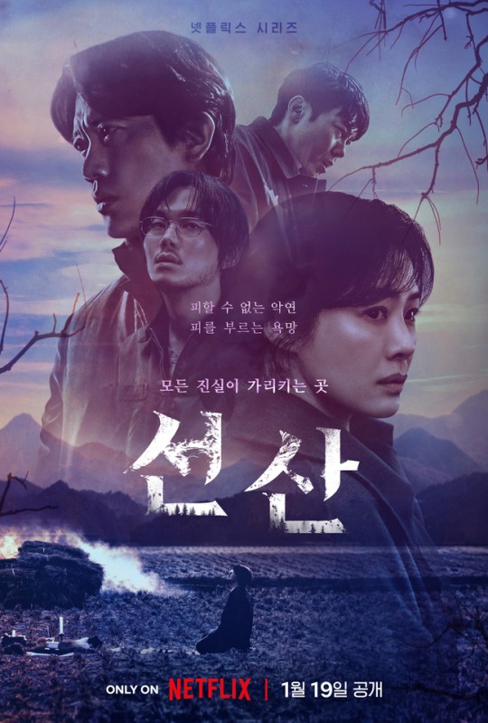 '선산', '봉준호·윤종신' 故이선균 기자회견에 제작발표회 시간 변경 "양해 부탁"
