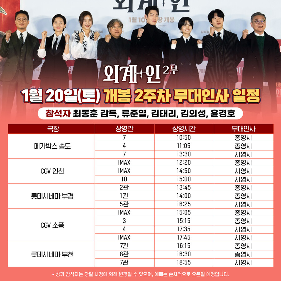 ▲ 외계인. 제공ㅣCJ ENM