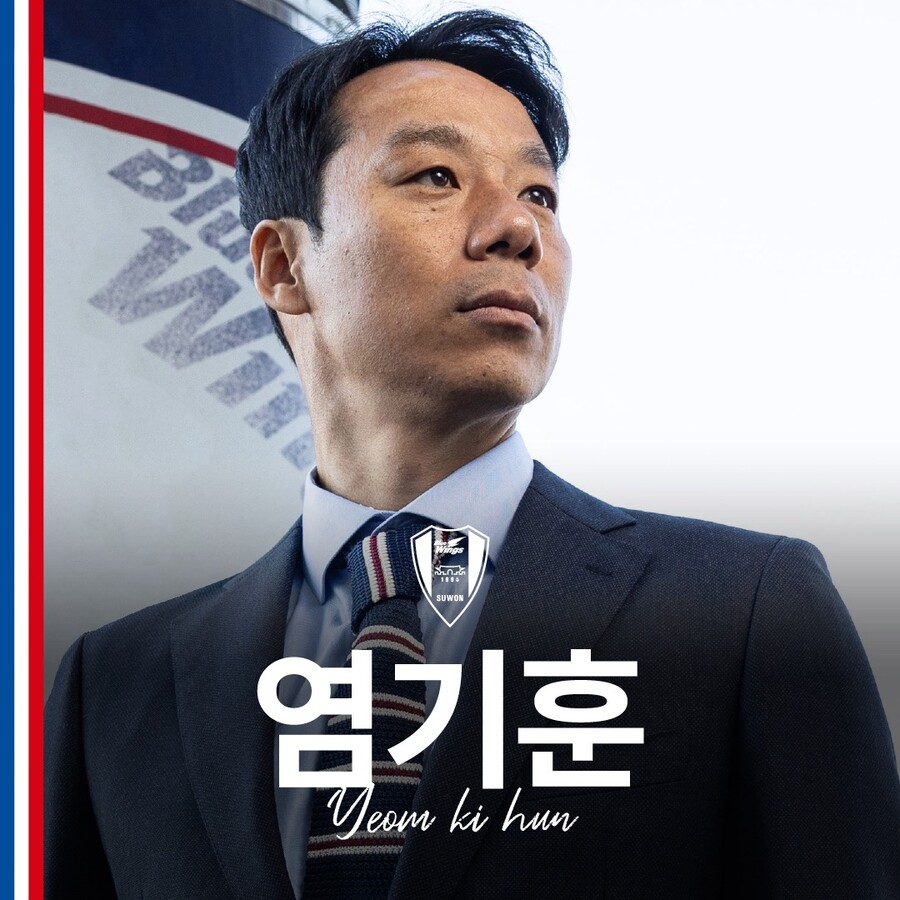 [오피셜] 수원 삼성, 제9대 사령탑으로 염기훈 감독 공식 선임..."K리그1 재진입 위해 달릴 것"