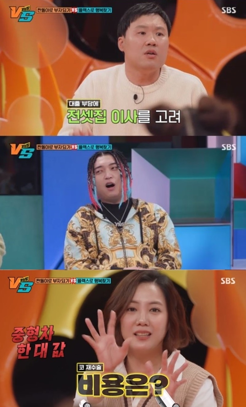 ▲ 제공|SBS '강심장'