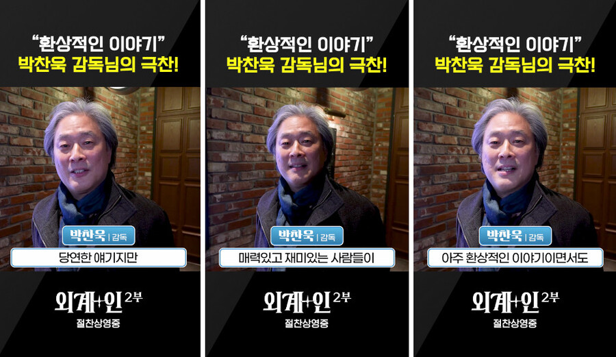 ▲ 박찬욱 감독. 제공ㅣ CJ ENM