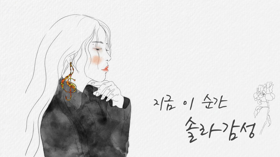 마마무 솔라, 5년 9개월 만에 '솔라감성' 재개…18일 발매