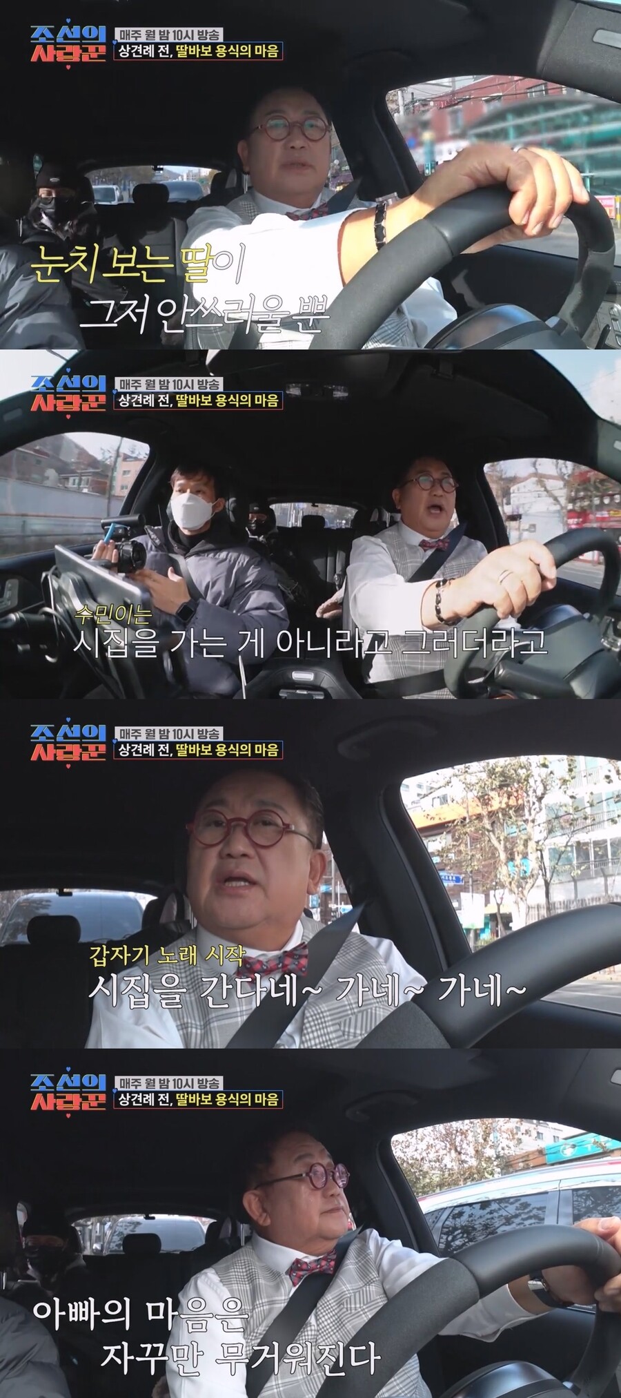 ▲ 조선의 사랑꾼. 제공| TV조선