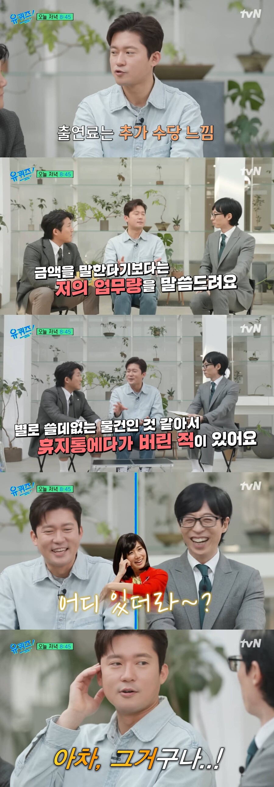 ▲ 김대호. 출처| '유퀴즈' 선공개 영상 캡처