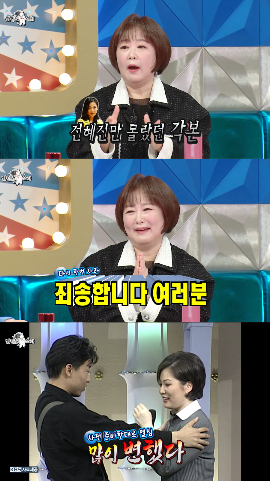 ▲ 라디오스타 이금희. 출처|방송장면 캡처