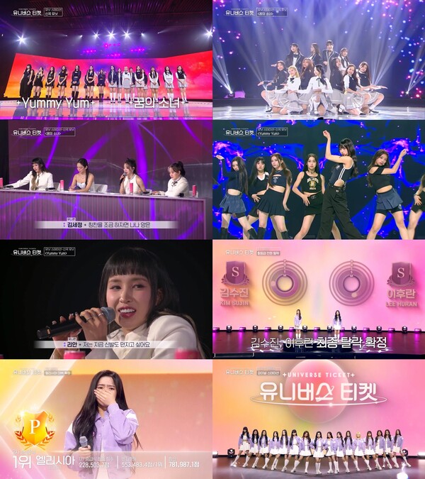 '유니버스 티켓', 엘리시아 첫 데뷔 멤버 확정…나나·임서원 "1단계만 승급하면 데뷔"
