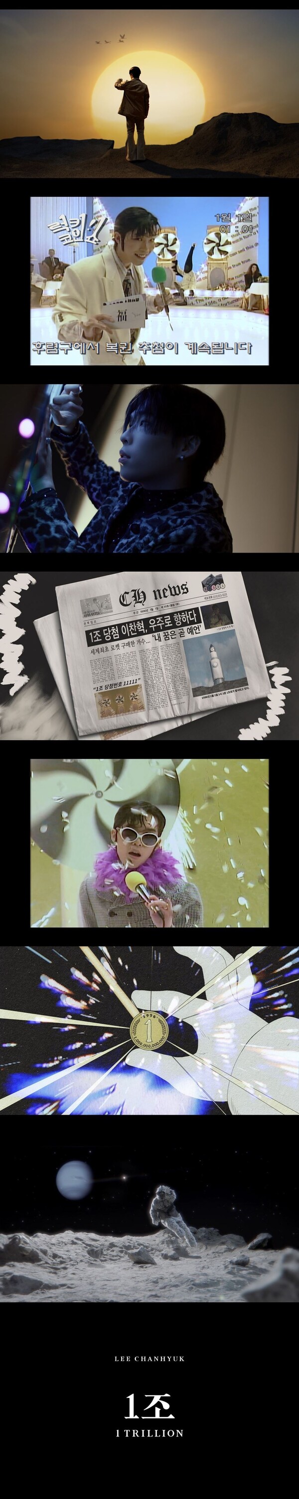 ▲ 기발한 아이디어가 돋보이는 이찬혁 '1조' 뮤직비디오 장면들. 제공|YG엔터테인먼트