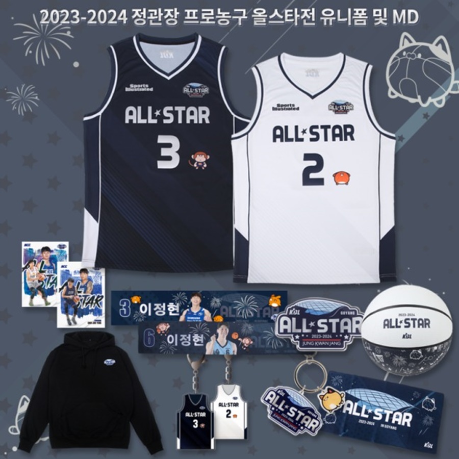 KBL, 프로농구 올스타전 유니폼 공개…현장서 구매 가능