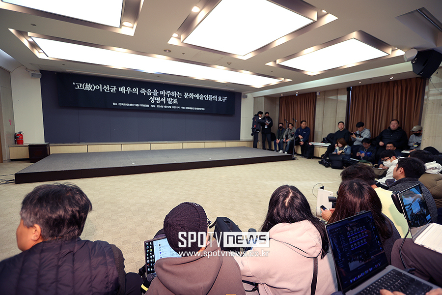 [포토S] 고 이선균 사건, 문화예술인들의 기자회견