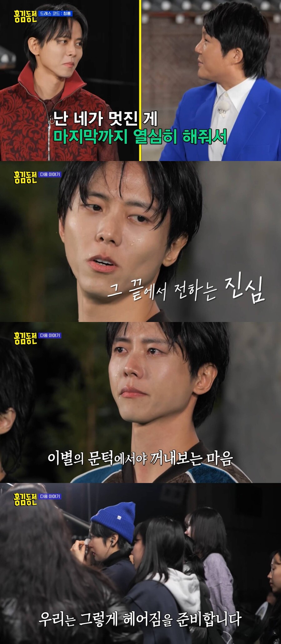 ▲ '홍김동전'. 출처| '홍김동전' 방송화면 캡처