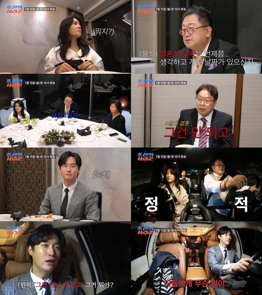 ▲ 조선의 사랑꾼. 제공ㅣTV조선