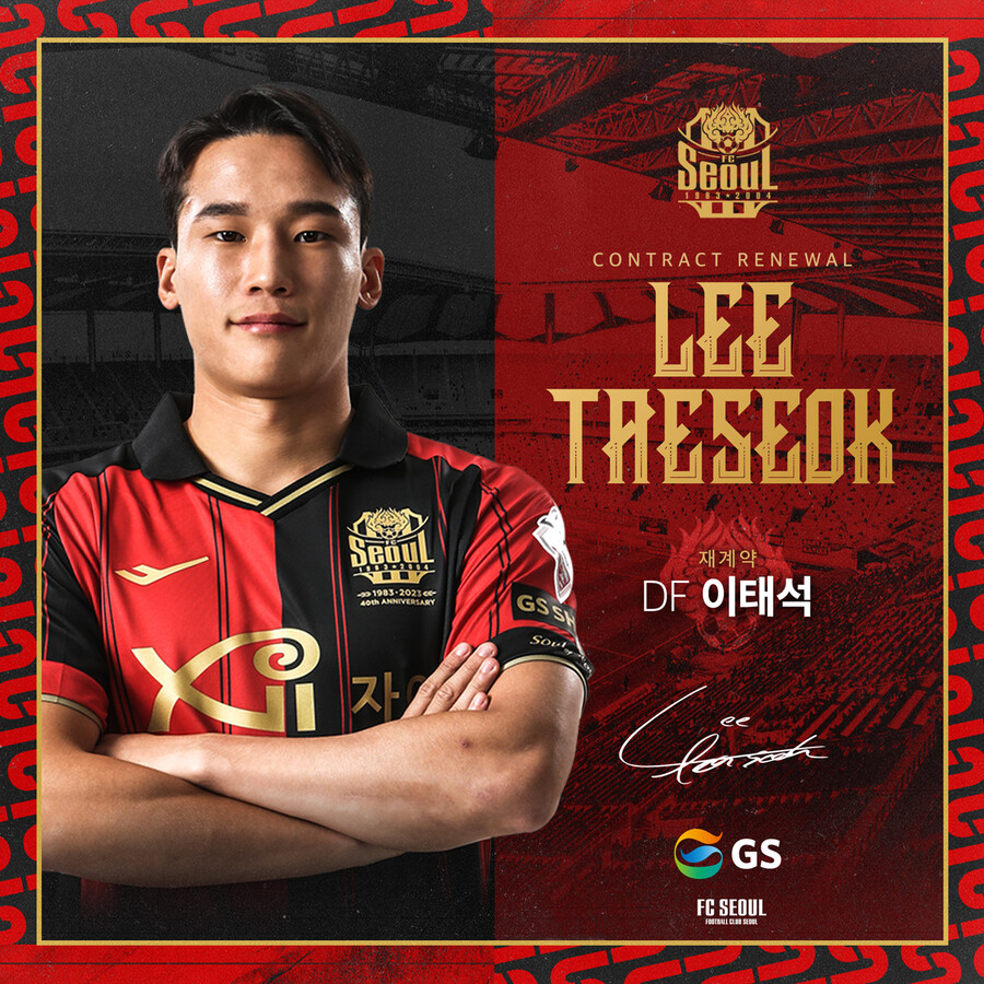 ▲ 이태석 ⓒ FC서울