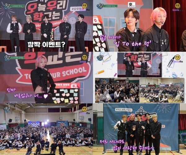 MCND, 웹예능 ‘오우학2’로 학교 첫방문…폭발적 무대→학생들과 적극 소통까지