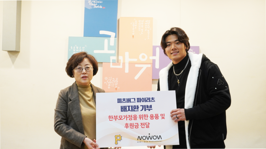 ▲미혼모 생활시설에 방문한 배지환 ⓒ나우아이원매니지먼트