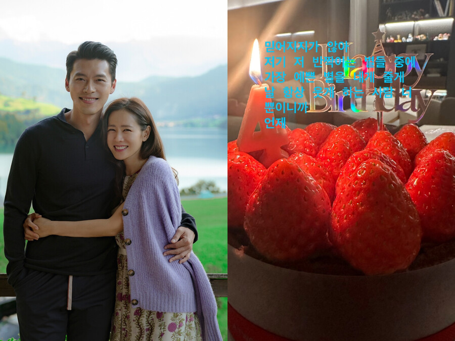 ▲ 출처| 에스팀 엔터,  손예진 SNS