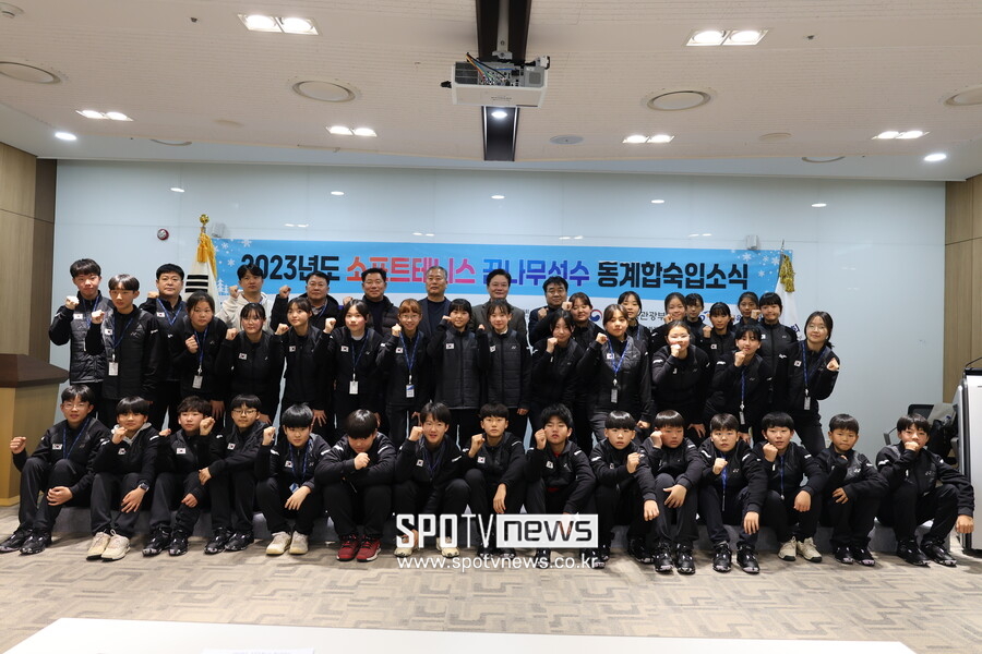 소프트테니스의 미래 ‘꿈나무선수 동계합숙훈련’ 진천선수촌에서 실시